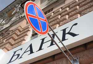 Вероятность возможных банкротств банков России трижды недооценена