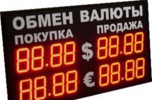 Официальный курс евро превысил 53 рубля